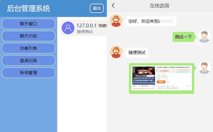 PHP在线客服系统3.0防黑版 机器人自动回复即时通讯源码-Alimm.Com-码²，建站源码，游戏源码，网站模版，小程序app代码，网站源码，站长论坛