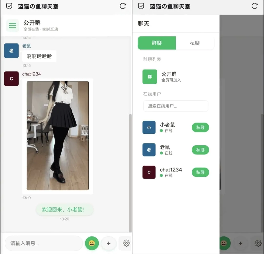 PHP+WebSocket实时消息聊天室源码 网页端即时通讯系统-Alimm.Com-码²，建站源码，游戏源码，网站模版，小程序app代码，网站源码，站长论坛