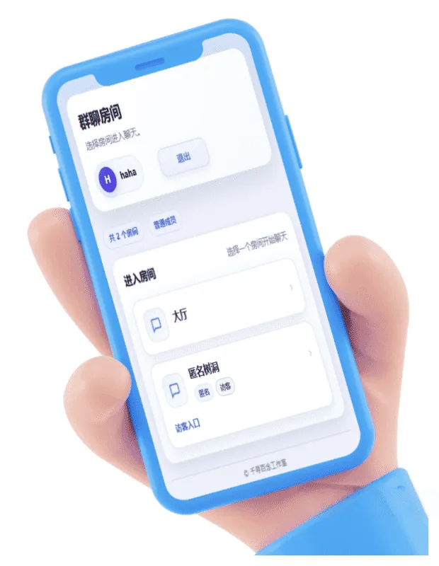 千寻聊天室QXChat网页版v2.0网站源码-Alimm.Com-码²，建站源码，游戏源码，网站模版，小程序app代码，网站源码，站长论坛