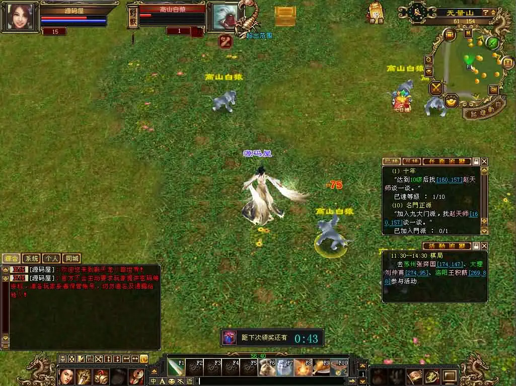 图片[7]-【怀旧天龙之台服天龙源端宗师2】6月20日最新打包VM单机一键镜像端+Linux服务端-天龙八部武侠端游-带文本搭建教程-通用视频教程-GM工具-WEB注册+PC客户端-Alimm.Com-码²，建站源码，游戏源码，网站模版，小程序app代码，网站源码，站长论坛