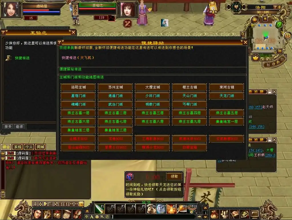 图片[9]-【怀旧天龙之台服天龙源端宗师2】6月20日最新打包VM单机一键镜像端+Linux服务端-天龙八部武侠端游-带文本搭建教程-通用视频教程-GM工具-WEB注册+PC客户端-Alimm.Com-码²，建站源码，游戏源码，网站模版，小程序app代码，网站源码，站长论坛