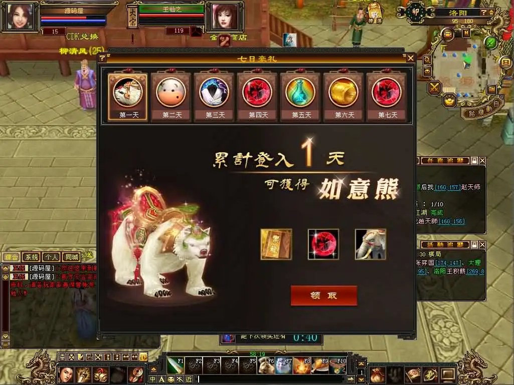 图片[8]-【怀旧天龙之台服天龙源端宗师2】6月20日最新打包VM单机一键镜像端+Linux服务端-天龙八部武侠端游-带文本搭建教程-通用视频教程-GM工具-WEB注册+PC客户端-Alimm.Com-码²，建站源码，游戏源码，网站模版，小程序app代码，网站源码，站长论坛