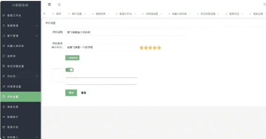 图片[2]-在线多商户AI客服系统源码 移动端扫码对接智能客服程序-Alimm.Com-码²，建站源码，游戏源码，网站模版，小程序app代码，网站源码，站长论坛