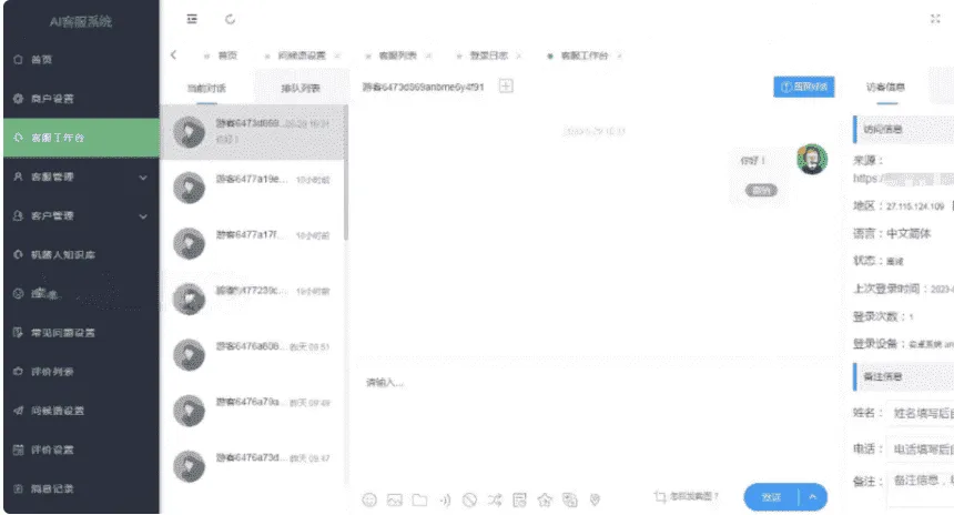 在线多商户AI客服系统源码 移动端扫码对接智能客服程序-Alimm.Com-码²，建站源码，游戏源码，网站模版，小程序app代码，网站源码，站长论坛