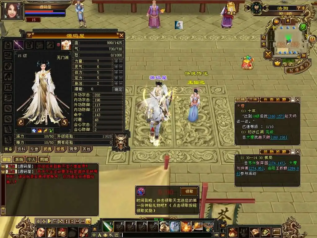 图片[5]-【怀旧天龙之台服天龙源端宗师2】6月20日最新打包VM单机一键镜像端+Linux服务端-天龙八部武侠端游-带文本搭建教程-通用视频教程-GM工具-WEB注册+PC客户端-Alimm.Com-码²，建站源码，游戏源码，网站模版，小程序app代码，网站源码，站长论坛