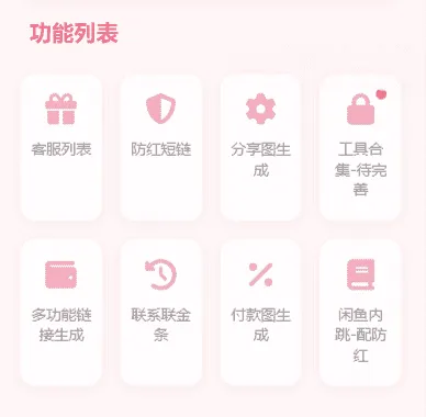 图片[2]-闲鱼转转交易猫同款客服工作台源码 仿电商平台客服聊天系统-Alimm.Com-码²，建站源码，游戏源码，网站模版，小程序app代码，网站源码，站长论坛