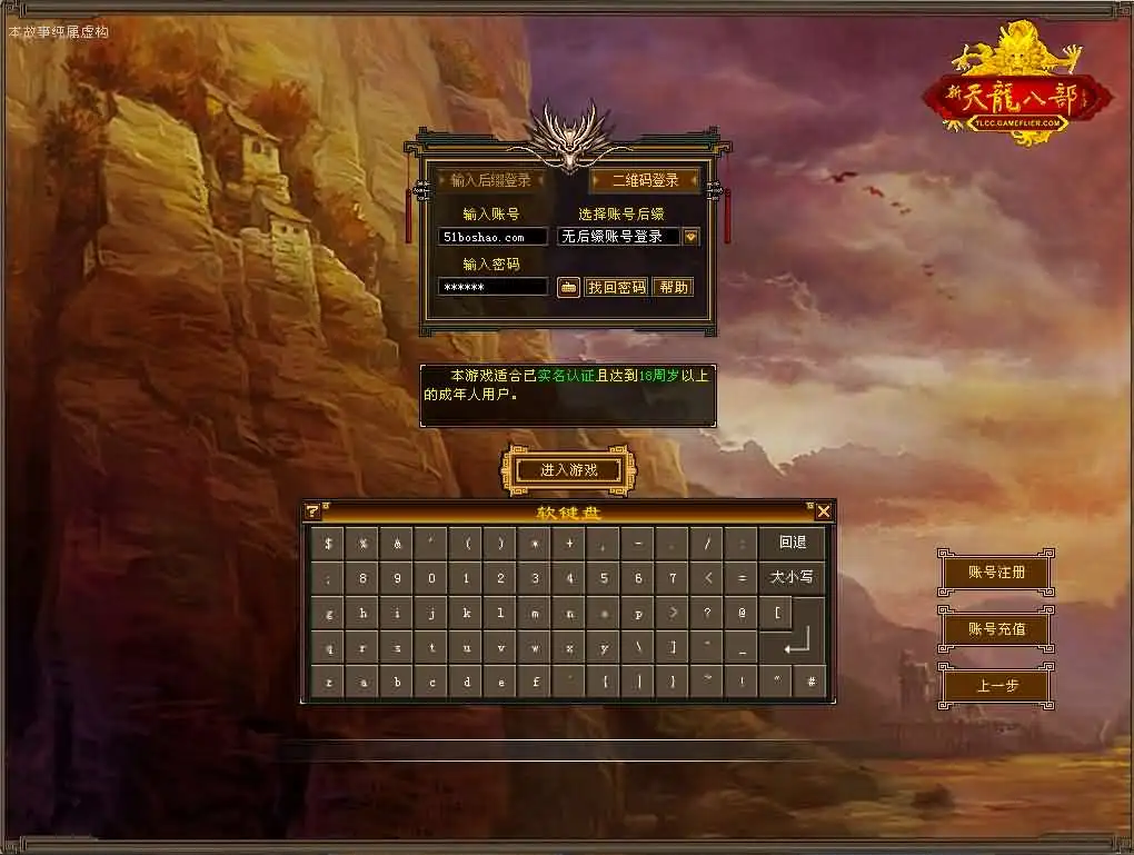 【怀旧天龙之台服天龙源端宗师2】6月20日最新打包VM单机一键镜像端+Linux服务端-天龙八部武侠端游-带文本搭建教程-通用视频教程-GM工具-WEB注册+PC客户端-Alimm.Com-码²，建站源码，游戏源码，网站模版，小程序app代码，网站源码，站长论坛