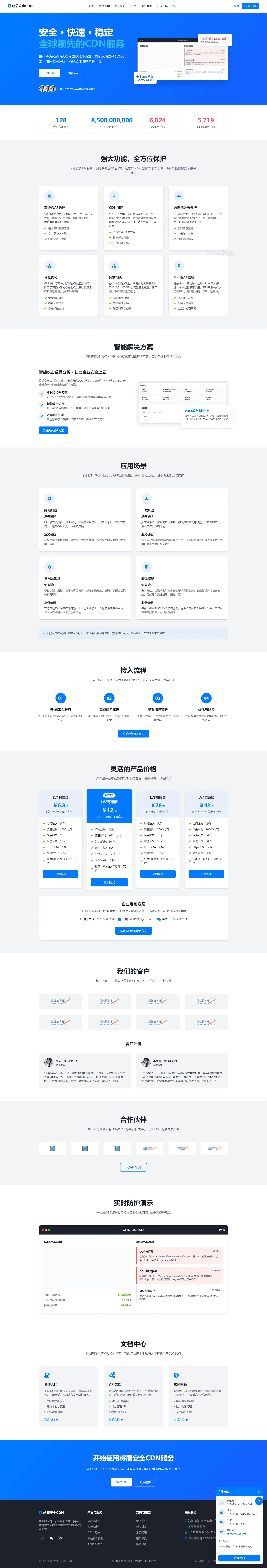 图片[2]-CDN销售单页自适应源码 静态产品展示落地页程序-Alimm.Com-码²，建站源码，游戏源码，网站模版，小程序app代码，网站源码，站长论坛