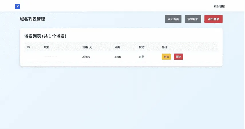图片[4]-米表系统源码 自适应域名出售平台 带简易后台管理域名交易程序-Alimm.Com-码²，建站源码，游戏源码，网站模版，小程序app代码，网站源码，站长论坛