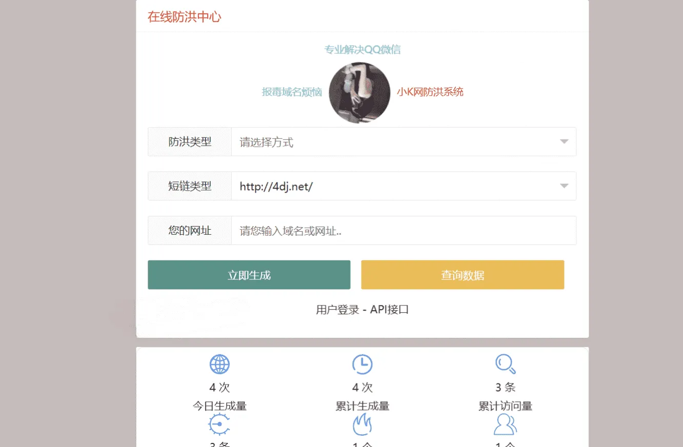 图片[2]-Mei He防洪防红免授权系统源码v2.2 PHP多模式短链跳转程序-Alimm.Com-码²，建站源码，游戏源码，网站模版，小程序app代码，网站源码，站长论坛