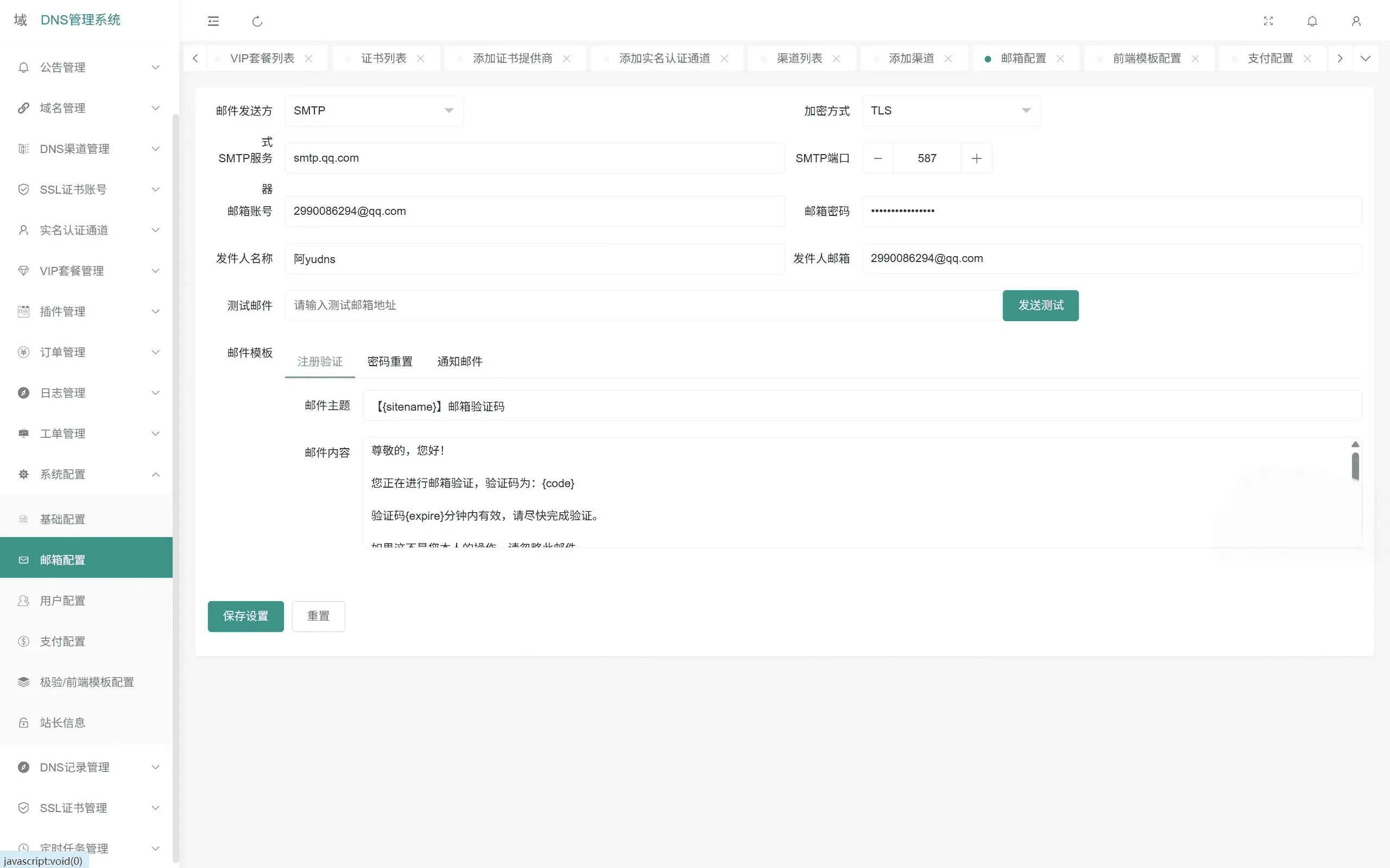 图片[2]-DNS多级域名分发系统V1.001 多阶子域名批量解析管理源码-Alimm.Com-码²，建站源码，游戏源码，网站模版，小程序app代码，网站源码，站长论坛