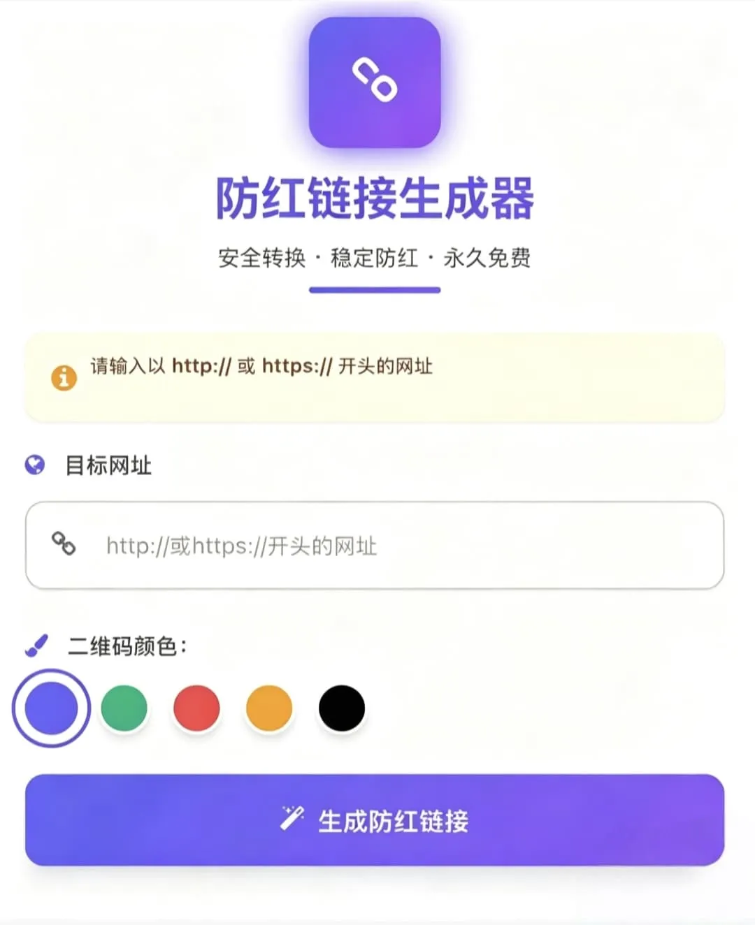 域名防红系统带本地接口文件2.0 PHP本地中转防红短链源码-Alimm.Com-码²,建站源码,游戏源码,网站模版,小程序app代码,网站源码,站长论坛