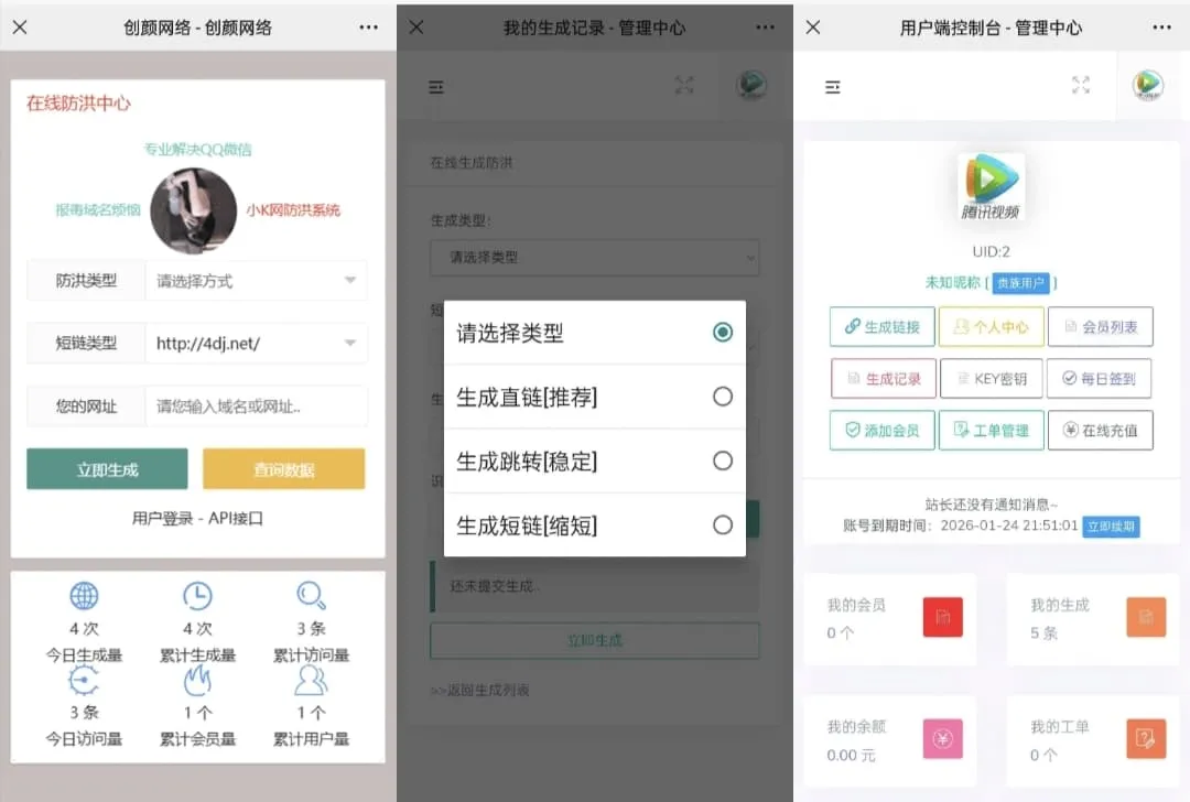 Mei He防洪防红免授权系统源码v2.2 PHP多模式短链跳转程序-Alimm.Com-码²,建站源码,游戏源码,网站模版,小程序app代码,网站源码,站长论坛