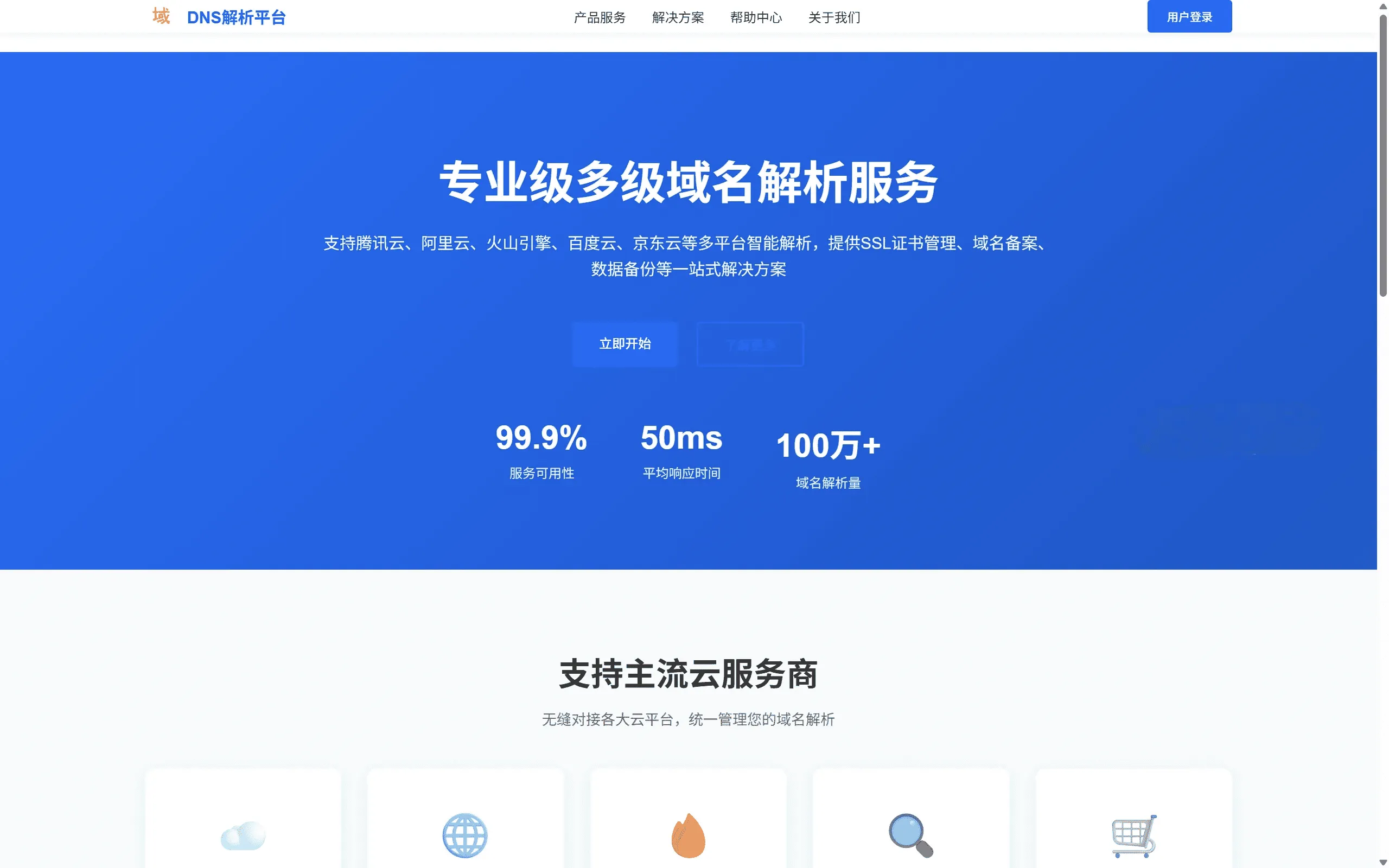 DNS多级域名分发系统V1.001 多阶子域名批量解析管理源码-Alimm.Com-码²，建站源码，游戏源码，网站模版，小程序app代码，网站源码，站长论坛