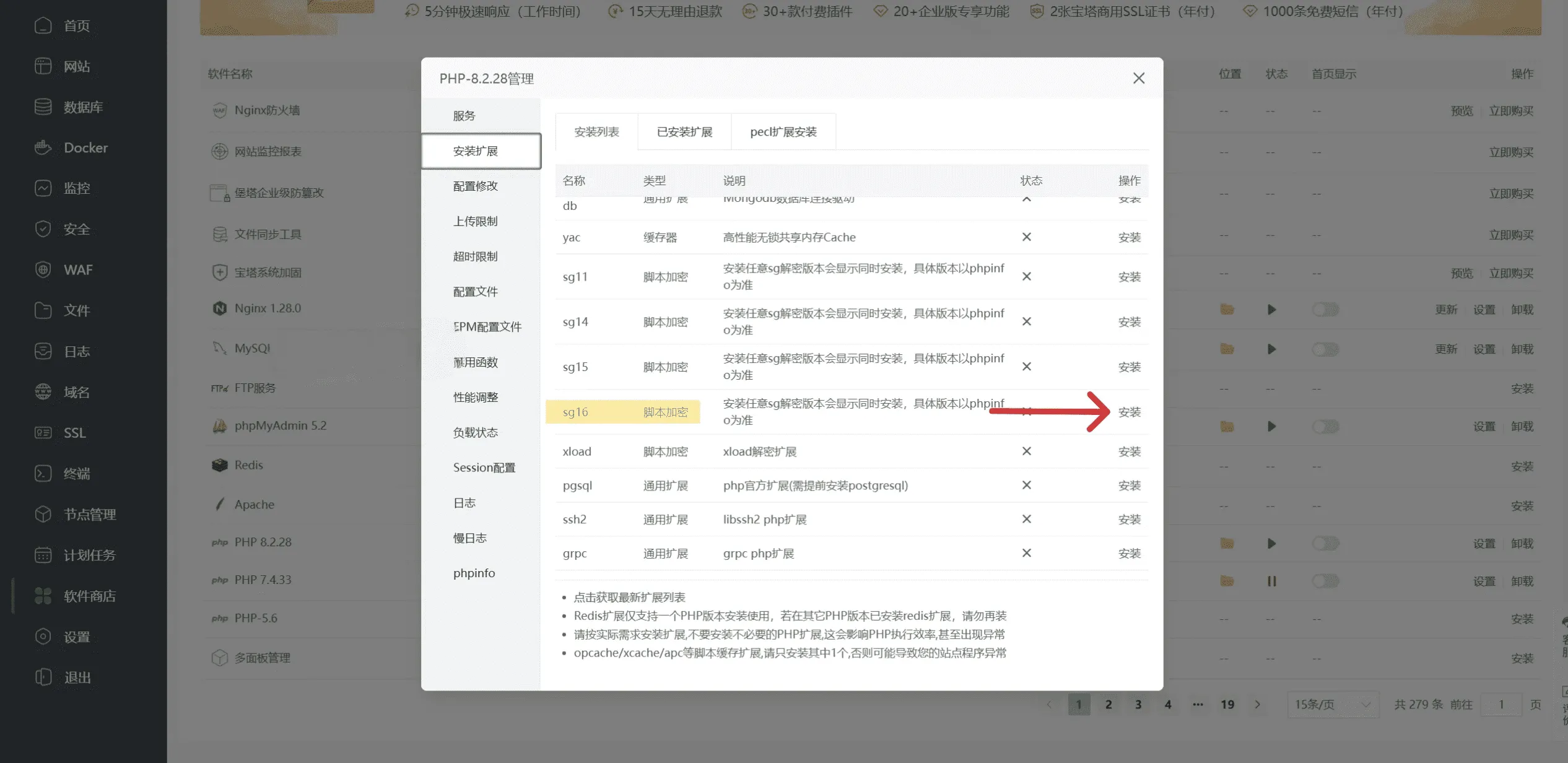 图片[4]-DNS多级域名分发系统V1.001 多阶子域名批量解析管理源码-Alimm.Com-码²，建站源码，游戏源码，网站模版，小程序app代码，网站源码，站长论坛
