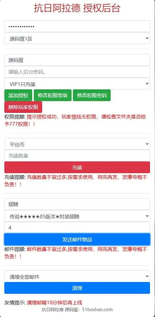 图片[12]-【全明星阿拉德之抗日-剑在弦上】最新整理Linux服务端+VM单机一键镜像端-横版闯关手游-带详细文本教程-通用视频教程-GM运营管理授权后台-配套表-安卓苹果客户端-Alimm.Com-码²，建站源码，游戏源码，网站模版，小程序app代码，网站源码，站长论坛