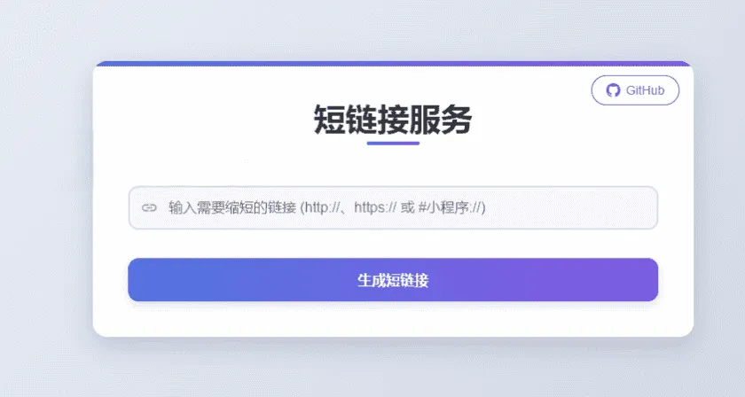 Short-Link免费短网址程序 快速安全链接管理系统源码-Alimm.Com-码²，建站源码，游戏源码，网站模版，小程序app代码，网站源码，站长论坛