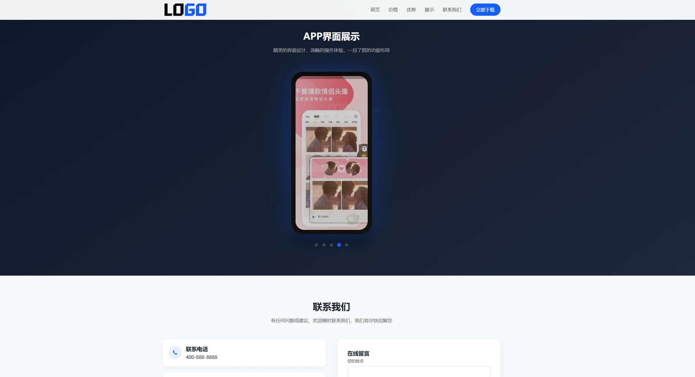 app软件官网单页网站模板整站源码-Alimm.Com-码²，建站源码，游戏源码，网站模版，小程序app代码，网站源码，站长论坛