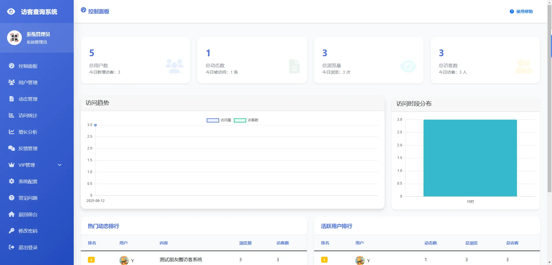 图片[3]-最新微信朋友圈访客记录系统修复版源码-Alimm.Com-码²，建站源码，游戏源码，网站模版，小程序app代码，网站源码，站长论坛