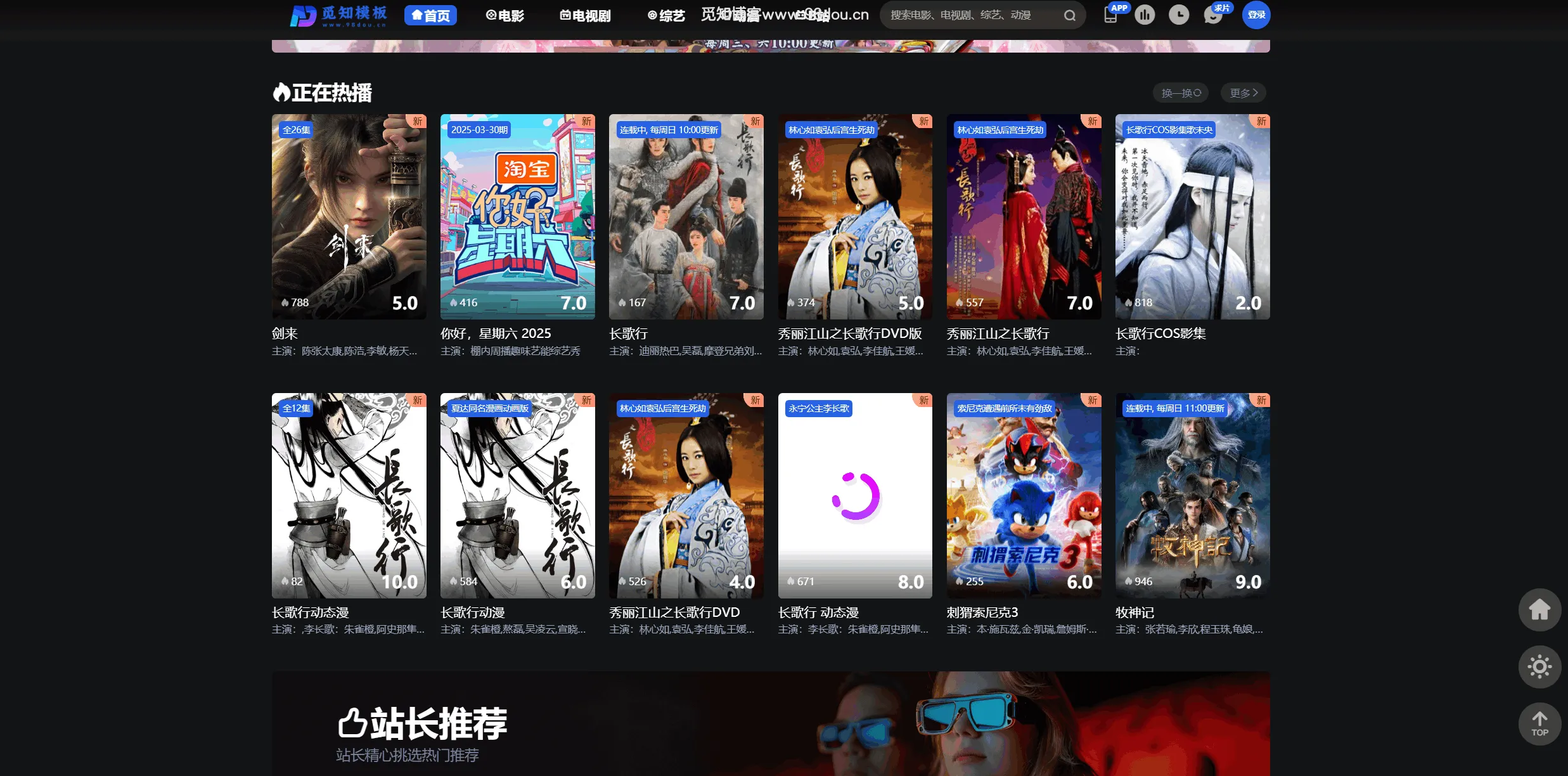 图片[3]-觅知V2.5爱电影MizhiADY苹果cms重构优化全后台版模板-Alimm.Com-码²，建站源码，游戏源码，网站模版，小程序app代码，网站源码，站长论坛