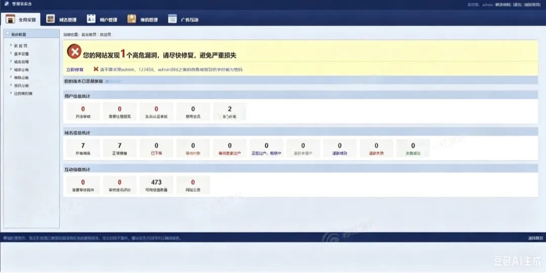 图片[6]-最新域名出售交易平台系统源码修复版 附完整搭建教程-Alimm.Com-码²，建站源码，游戏源码，网站模版，小程序app代码，网站源码，站长论坛