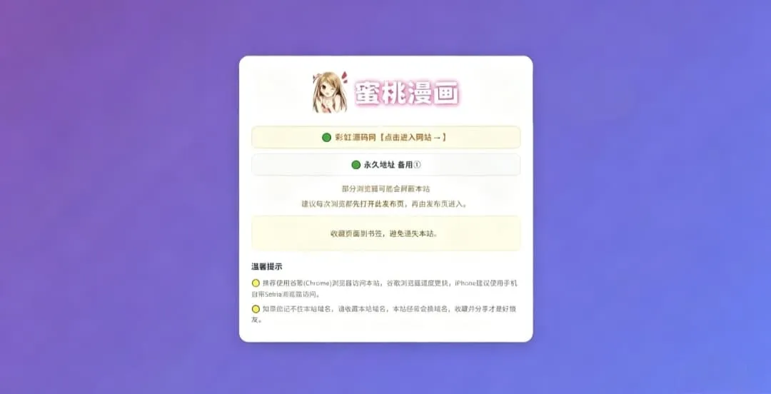 网址发布引导页引流网页中转安全跳转分流页防丢页源码-Alimm.Com-码²，建站源码，游戏源码，网站模版，小程序app代码，网站源码，站长论坛