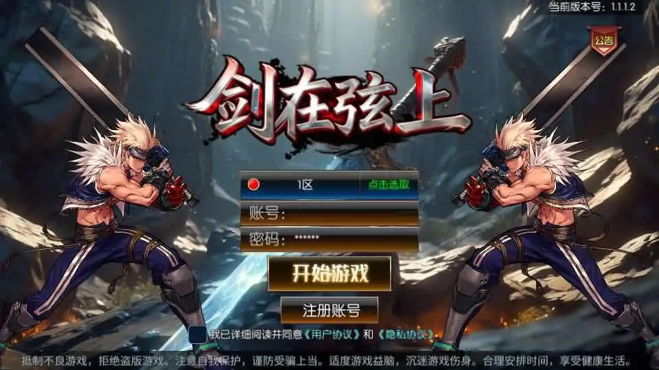【全明星阿拉德之抗日-剑在弦上】最新整理Linux服务端+VM单机一键镜像端-横版闯关手游-带详细文本教程-通用视频教程-GM运营管理授权后台-配套表-安卓苹果客户端-Alimm.Com-码²，建站源码，游戏源码，网站模版，小程序app代码，网站源码，站长论坛