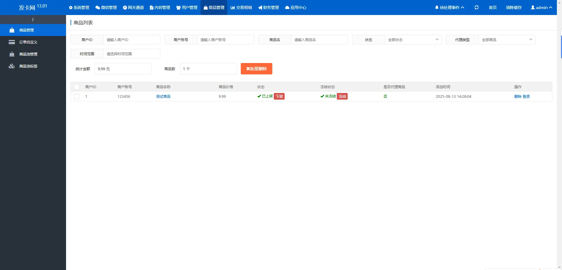 图片[10]-鲸发卡企业级发卡系统修复版源码-Alimm.Com-码²，建站源码，游戏源码，网站模版，小程序app代码，网站源码，站长论坛