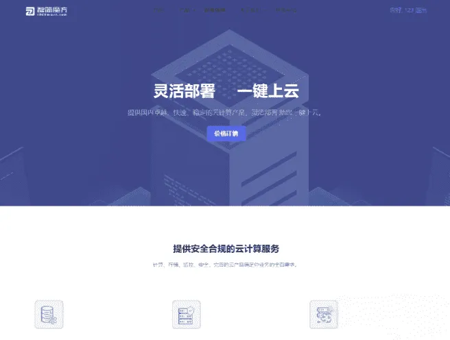 智简魔方财务简约主题模板 轻量化IDC销售前端-Alimm.Com-码²，建站源码，游戏源码，网站模版，小程序app代码，网站源码，站长论坛