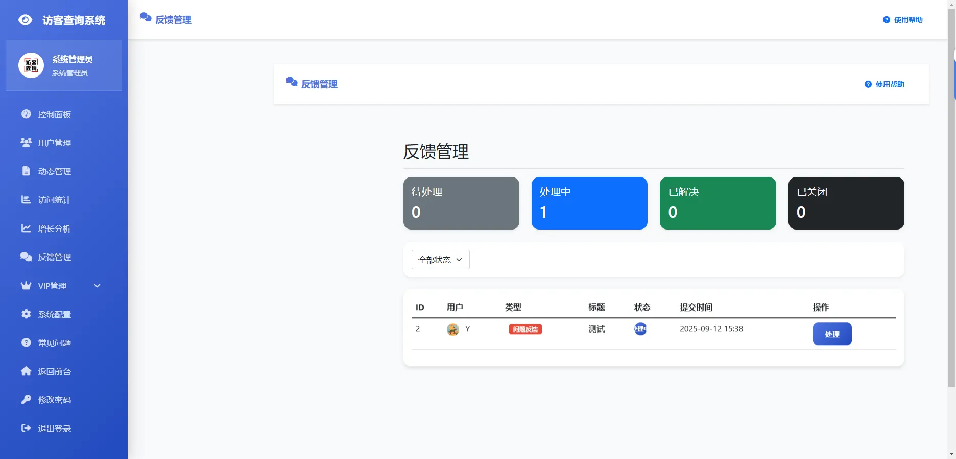 图片[4]-最新微信朋友圈访客记录系统修复版源码-Alimm.Com-码²，建站源码，游戏源码，网站模版，小程序app代码，网站源码，站长论坛