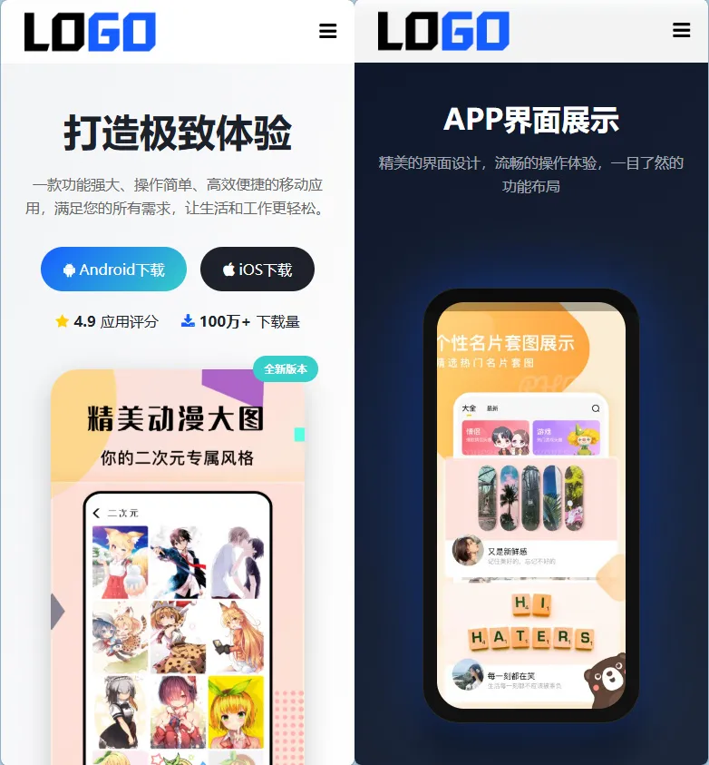 图片[2]-app软件官网单页网站模板整站源码-Alimm.Com-码²，建站源码，游戏源码，网站模版，小程序app代码，网站源码，站长论坛
