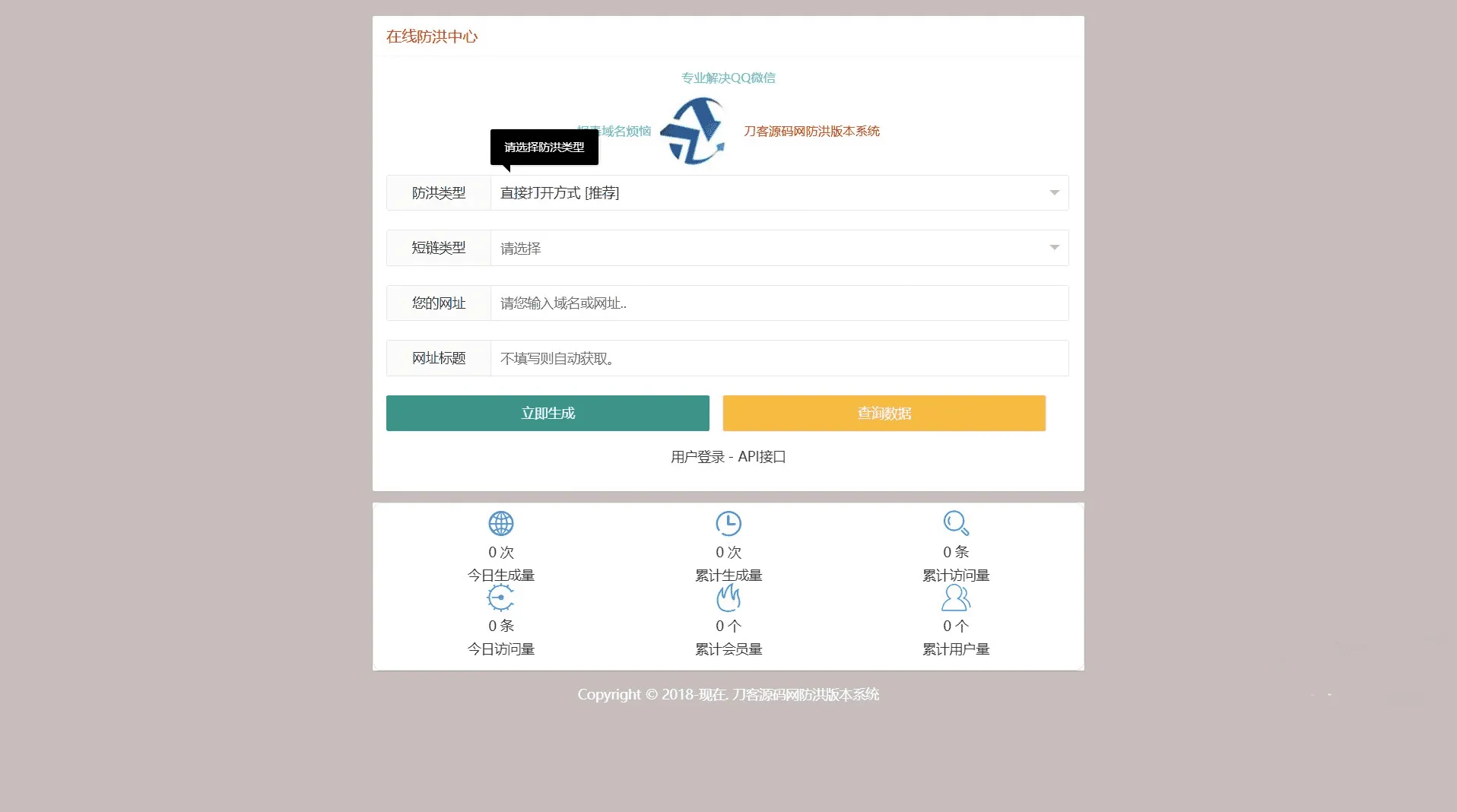 多模式防红系统源码 内置易支付对接 微信QQ域名防封跳转平台-Alimm.Com-码²，建站源码，游戏源码，网站模版，小程序app代码，网站源码，站长论坛