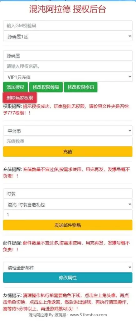 图片[17]-【全明星阿拉德之混沌大陆-60帧】6月22日最新整理Linux服务端-横版闯关手游-带详细文本教程-通用视频教程-GM管理授权后台-全套前后端源码-安卓苹果客户端-Alimm.Com-码²，建站源码，游戏源码，网站模版，小程序app代码，网站源码，站长论坛