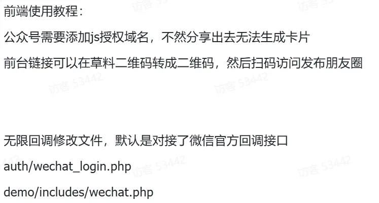 图片[10]-最新微信朋友圈访客记录系统修复版源码-Alimm.Com-码²，建站源码，游戏源码，网站模版，小程序app代码，网站源码，站长论坛