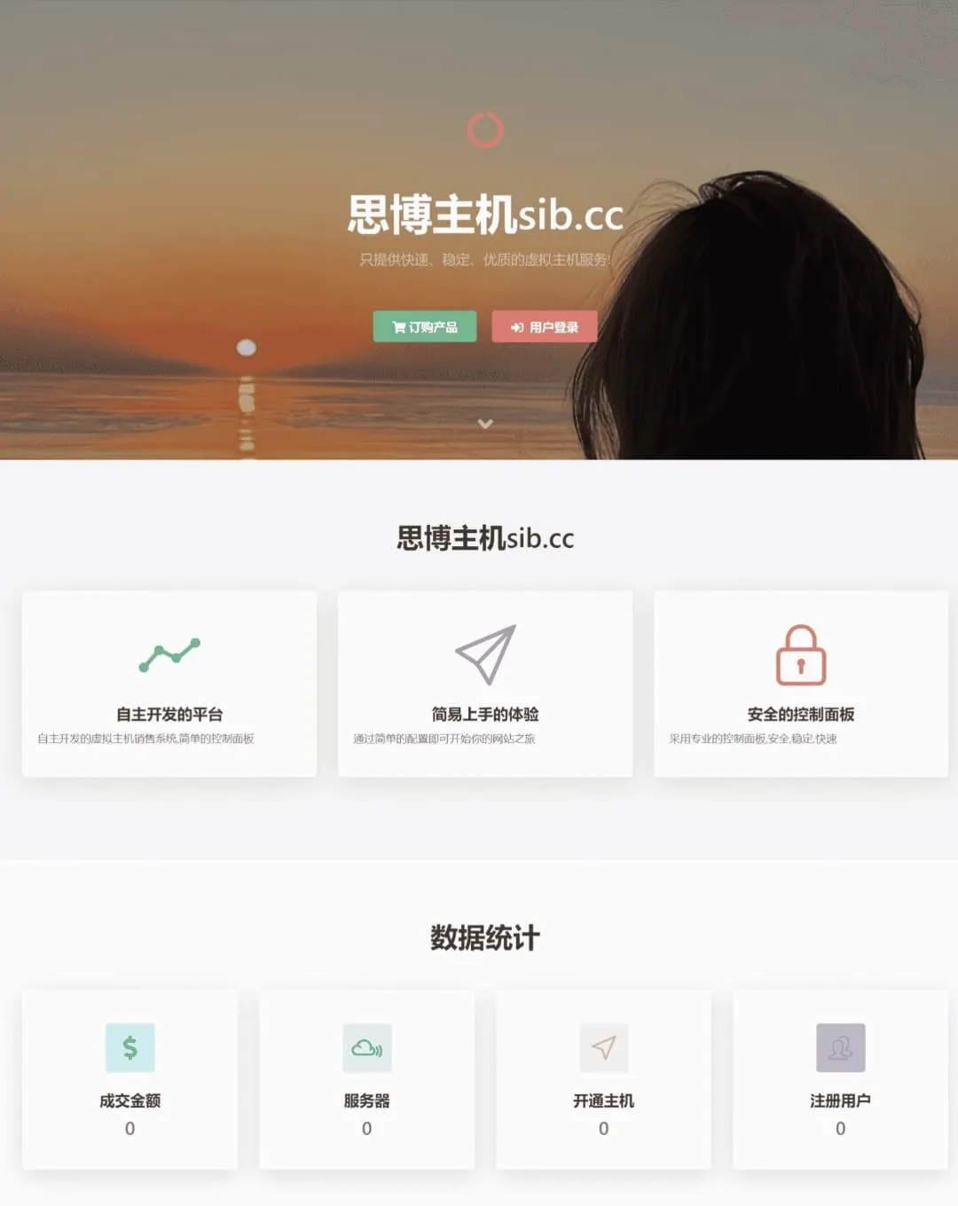 思博虚拟主机销售系统源码 原生对接梦奈宝塔EasyPanel Mnbt-Alimm.Com-码²，建站源码，游戏源码，网站模版，小程序app代码，网站源码，站长论坛