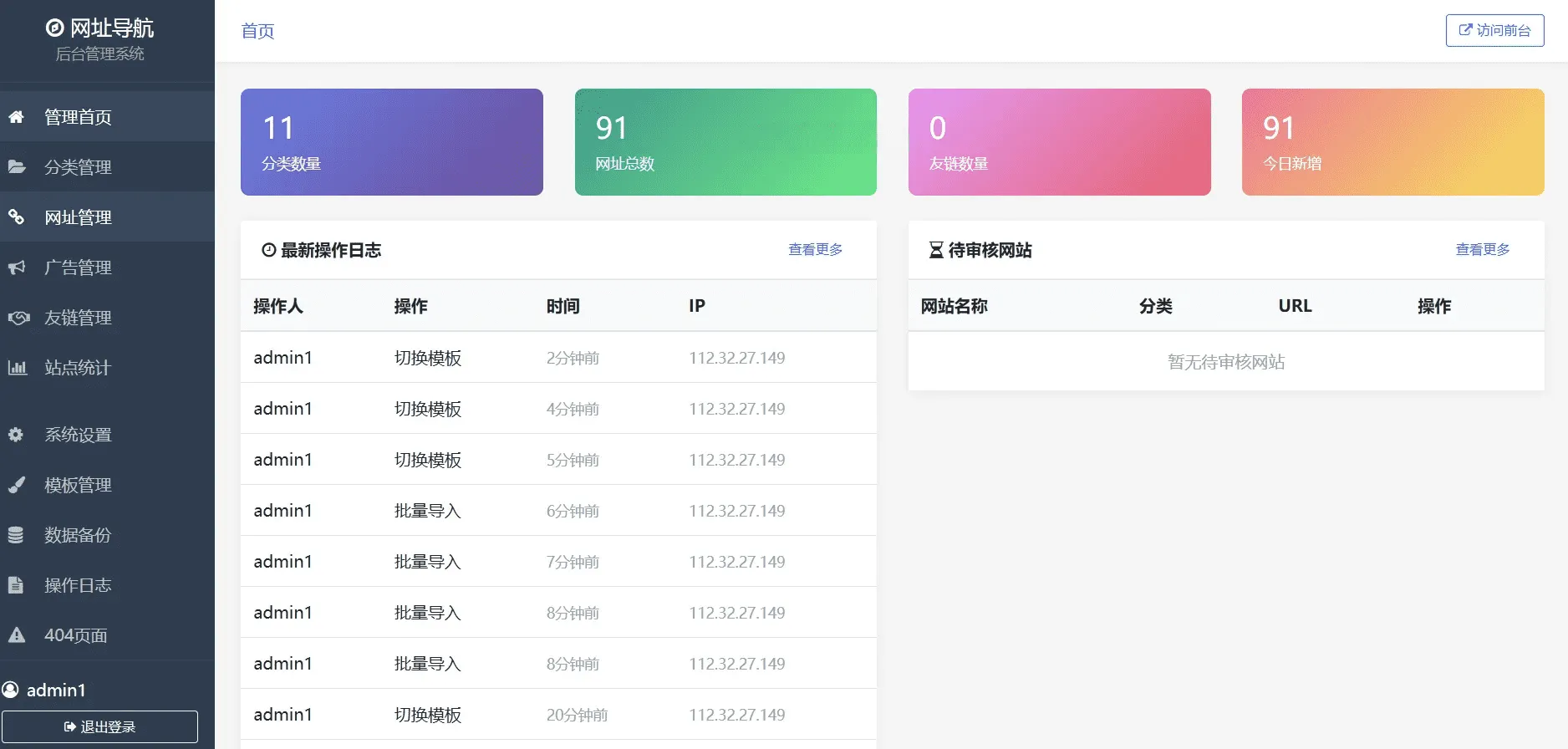 图片[2]-XishuNav网址导航系统正式版v1.0源码-Alimm.Com-码²，建站源码，游戏源码，网站模版，小程序app代码，网站源码，站长论坛