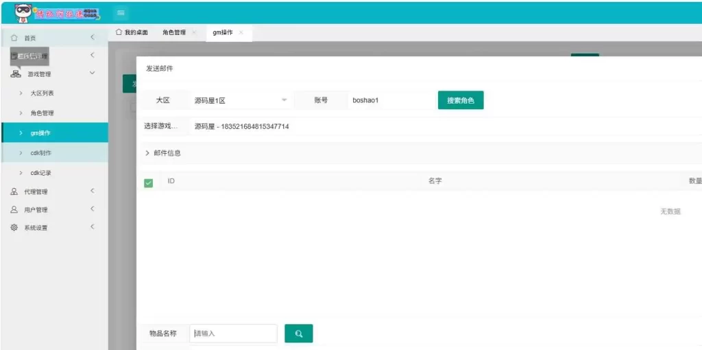 图片[16]-【全明星阿拉德之混沌大陆-60帧】6月22日最新整理Linux服务端-横版闯关手游-带详细文本教程-通用视频教程-GM管理授权后台-全套前后端源码-安卓苹果客户端-Alimm.Com-码²，建站源码，游戏源码，网站模版，小程序app代码，网站源码，站长论坛