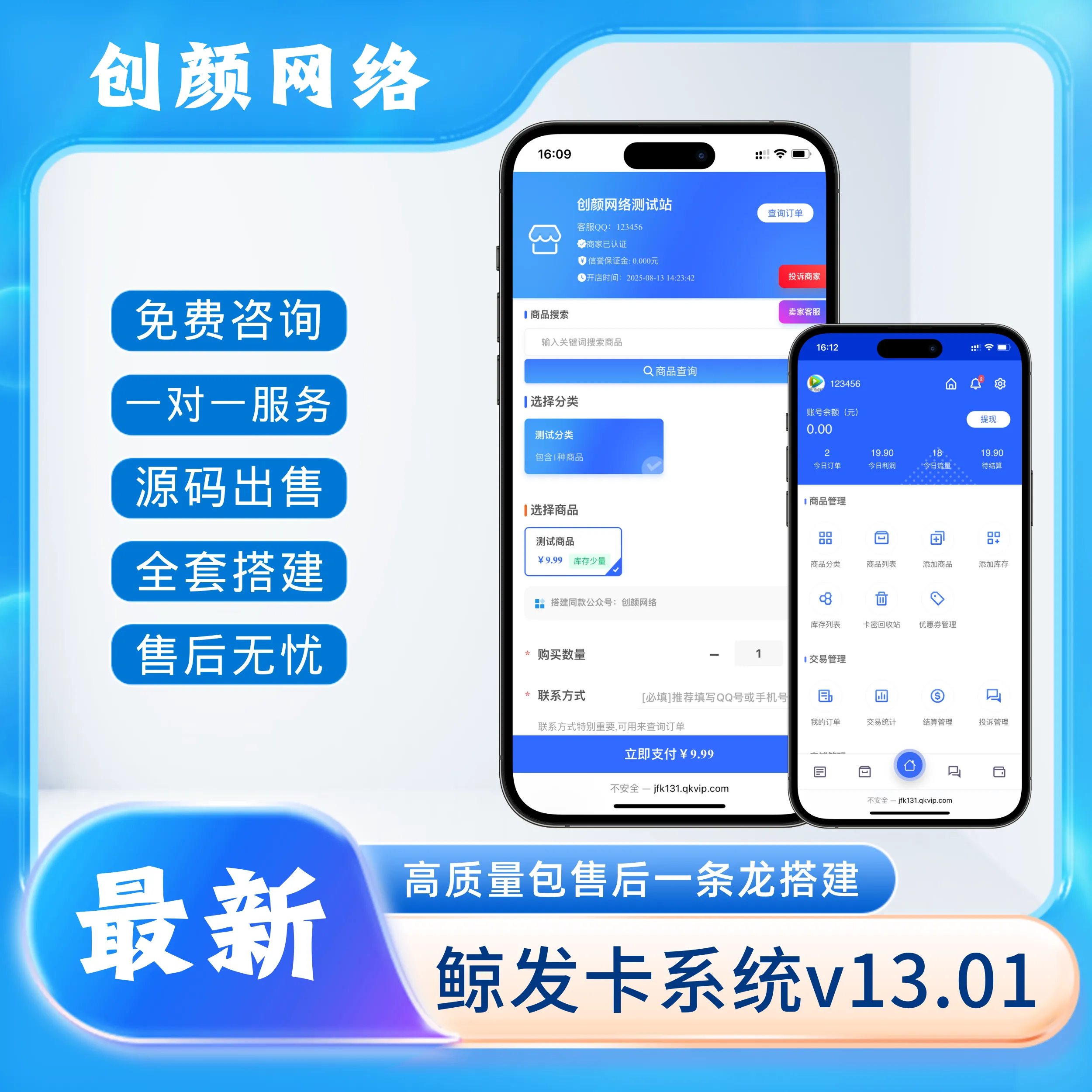 鲸发卡企业级发卡系统修复版源码-Alimm.Com-码²,建站源码,游戏源码,网站模版,小程序app代码,网站源码,站长论坛