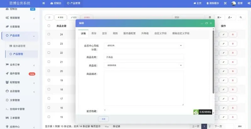 图片[4]-思博虚拟主机销售系统源码 原生对接梦奈宝塔EasyPanel Mnbt-Alimm.Com-码²，建站源码，游戏源码，网站模版，小程序app代码，网站源码，站长论坛