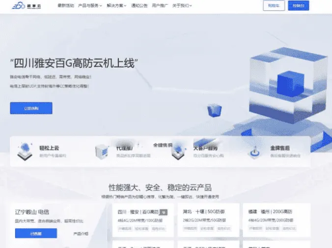 魔方财务腾讯云PanIDC模板 | IDC智简魔方云主机销售主题-Alimm.Com-码²，建站源码，游戏源码，网站模版，小程序app代码，网站源码，站长论坛