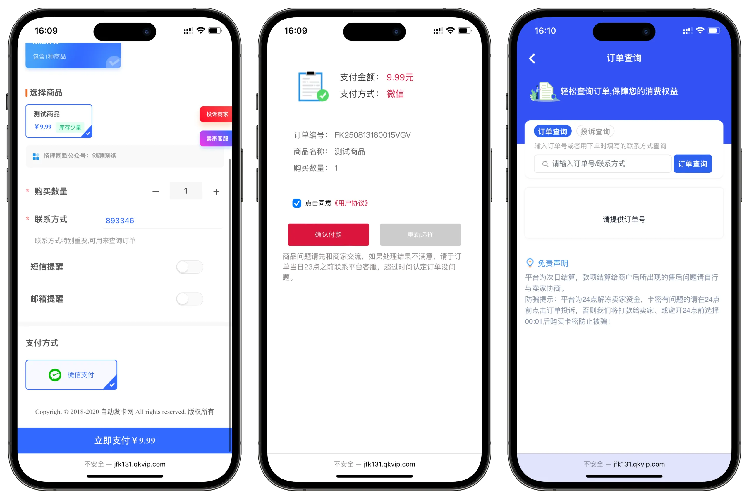 图片[3]-鲸发卡企业级发卡系统修复版源码-Alimm.Com-码²，建站源码，游戏源码，网站模版，小程序app代码，网站源码，站长论坛