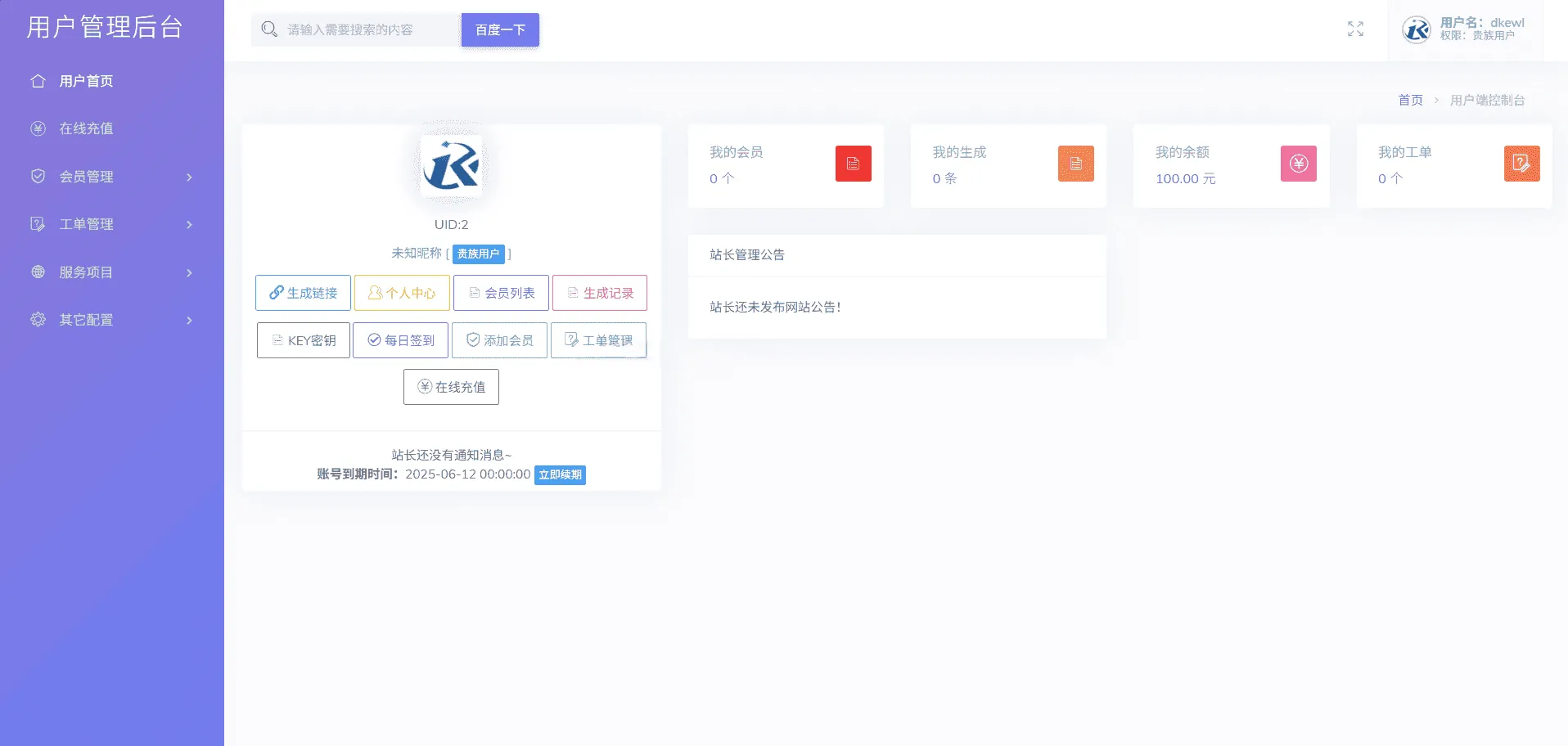 图片[2]-多模式防红系统源码 内置易支付对接 微信QQ域名防封跳转平台-Alimm.Com-码²，建站源码，游戏源码，网站模版，小程序app代码，网站源码，站长论坛
