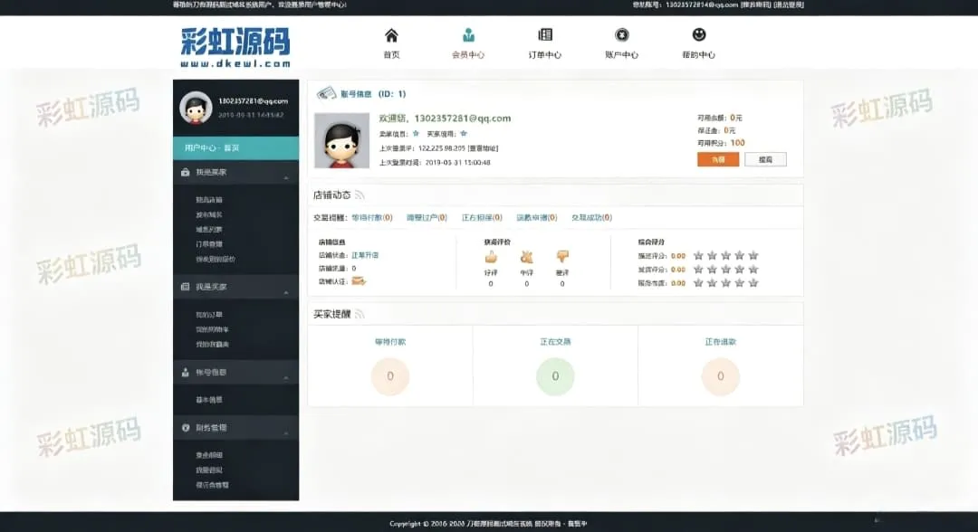 图片[3]-最新域名出售交易平台系统源码修复版 附完整搭建教程-Alimm.Com-码²，建站源码，游戏源码，网站模版，小程序app代码，网站源码，站长论坛