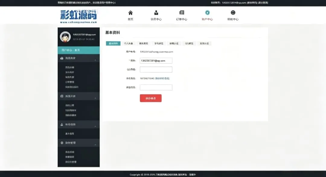 图片[5]-最新域名出售交易平台系统源码修复版 附完整搭建教程-Alimm.Com-码²，建站源码，游戏源码，网站模版，小程序app代码，网站源码，站长论坛