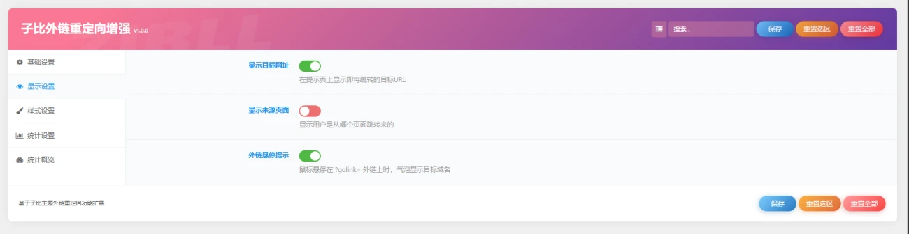 图片[3]-wordpress子比外链重定向美化增强插件-Alimm.Com-码²，建站源码，游戏源码，网站模版，小程序app代码，网站源码，站长论坛