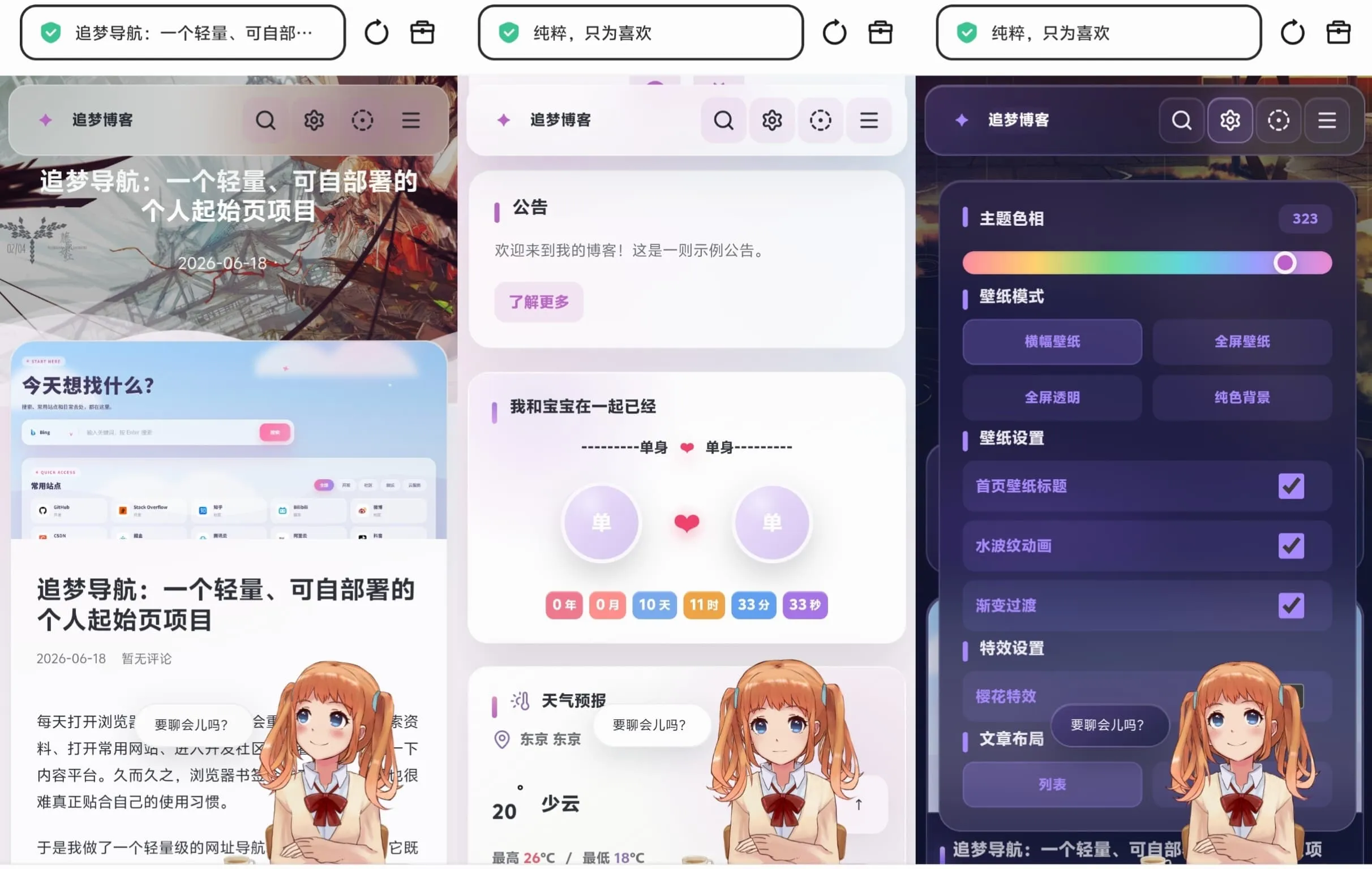 图片[2]-DreamStory追梦主题 Typecho氛围感博客美化模板-Alimm.Com-码²，建站源码，游戏源码，网站模版，小程序app代码，网站源码，站长论坛
