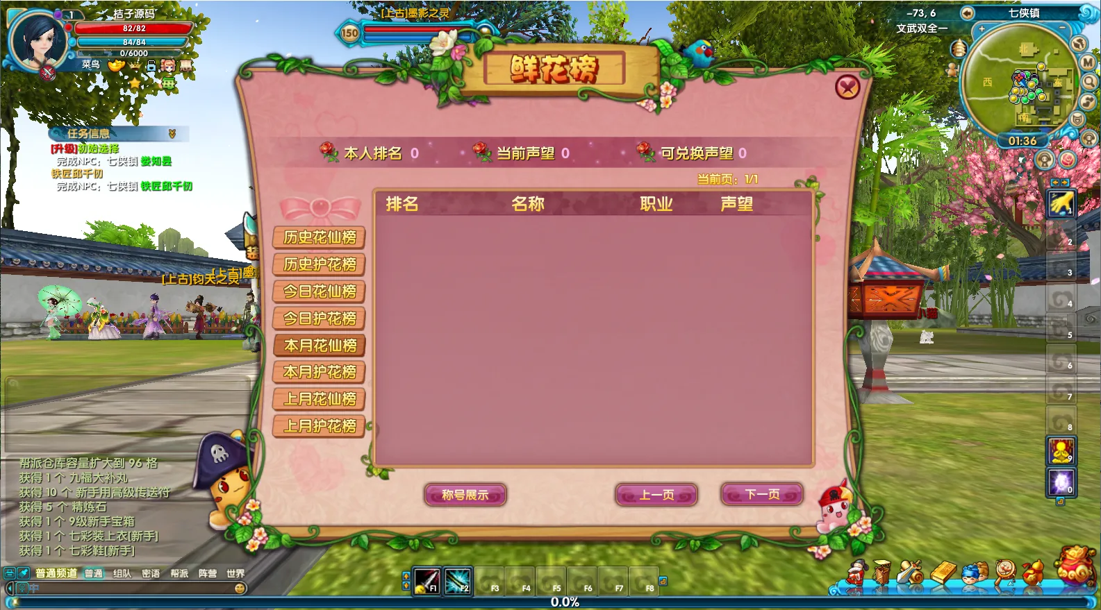 图片[7]-【亲测可用】新武林外传嘉航书生Pro优化版 完整资源包：一键镜像端+Linux手工服务端+GM后台+PC客户端+搭建教程-Alimm.Com-码²，建站源码，游戏源码，网站模版，小程序app代码，网站源码，站长论坛