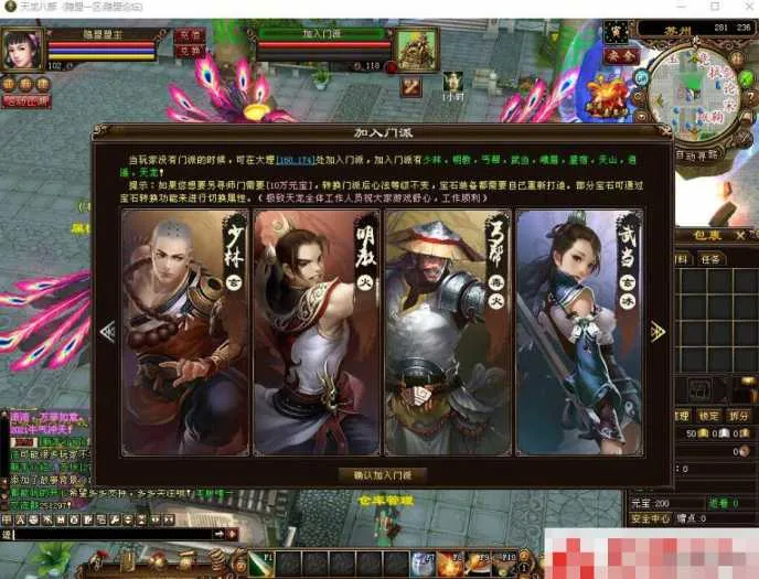 图片[3]-[一键安装] 天龙八部3之斗破苍穹超变版 VM一键单机版 | 附GM工具+隐盟视频教程-Alimm.Com-码²，建站源码，游戏源码，网站模版，小程序app代码，网站源码，站长论坛