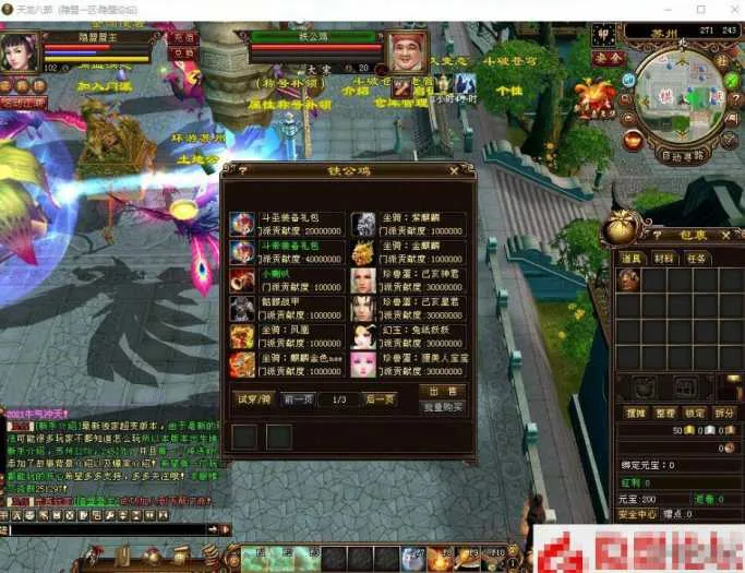 图片[4]-[一键安装] 天龙八部3之斗破苍穹超变版 VM一键单机版 | 附GM工具+隐盟视频教程-Alimm.Com-码²，建站源码，游戏源码，网站模版，小程序app代码，网站源码，站长论坛