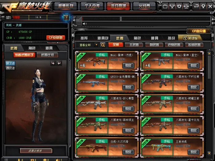 [一键安装] CF2.0最新2026虚拟机一键端+客户端/修复各种错误/全道具可买100%汉化/终极完美版-Alimm.Com-码²